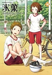タイトル「氷菓子」(原画) 作品No.101 Amazon.co.jp: 氷菓(16) (角川コミックス・エース) 電子書籍